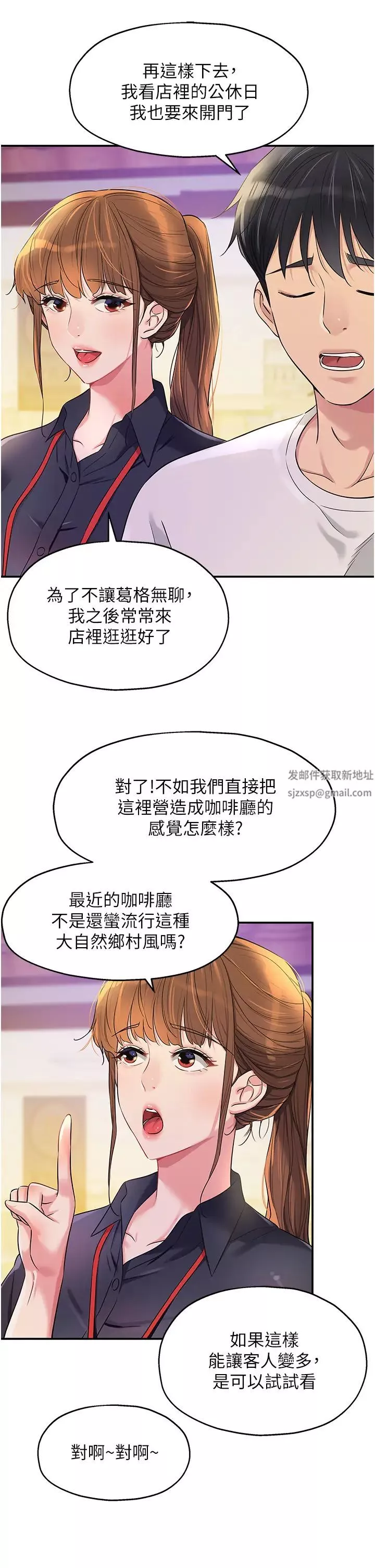 洞洞雜貨店第78話-今天絕對要「洞」到!