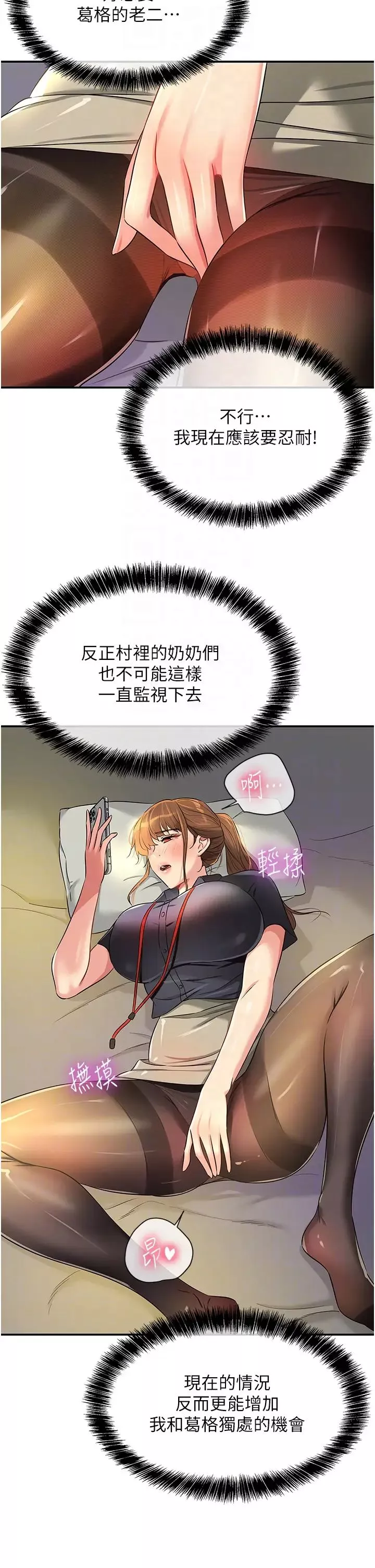 洞洞雜貨店第78話-今天絕對要「洞」到!