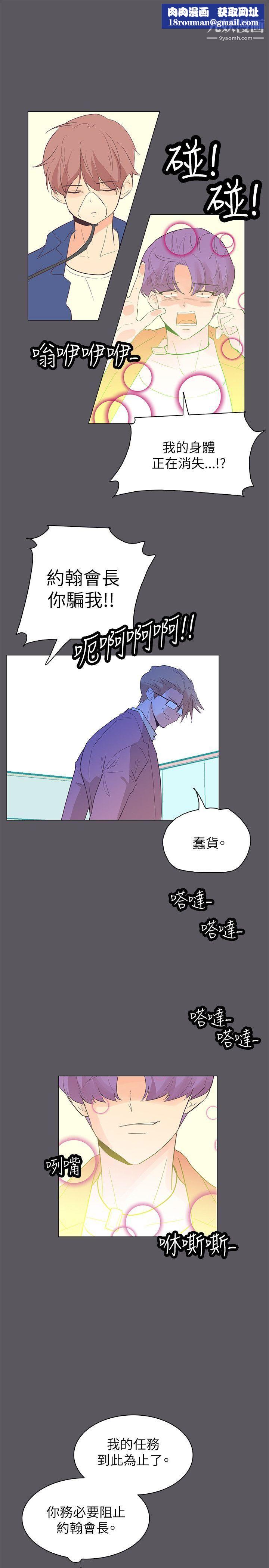 追殺金城武第57話