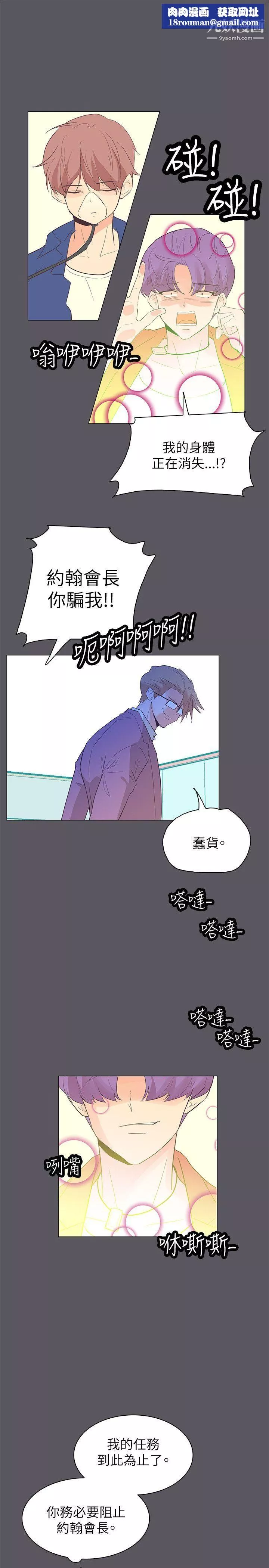 追杀金城武-第57话 - 图片 1