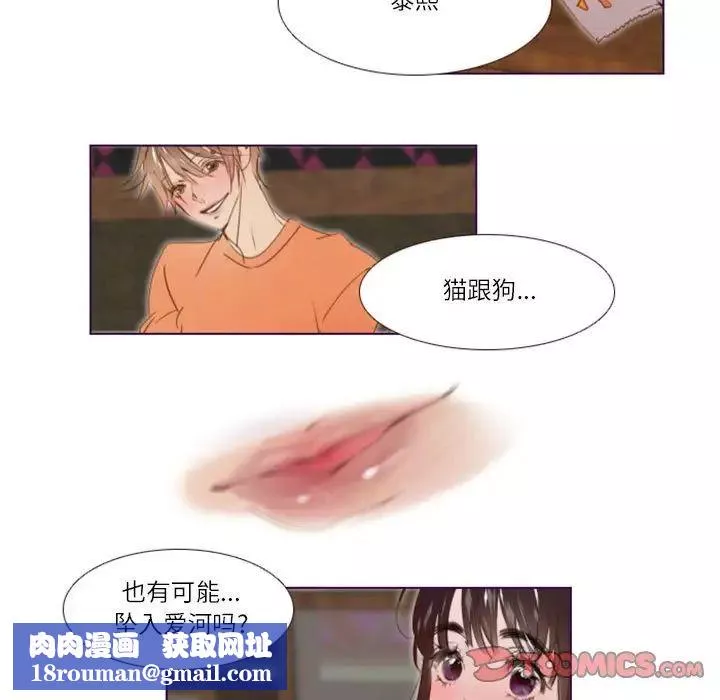 MissingUBAR-第18话 - 图片 25