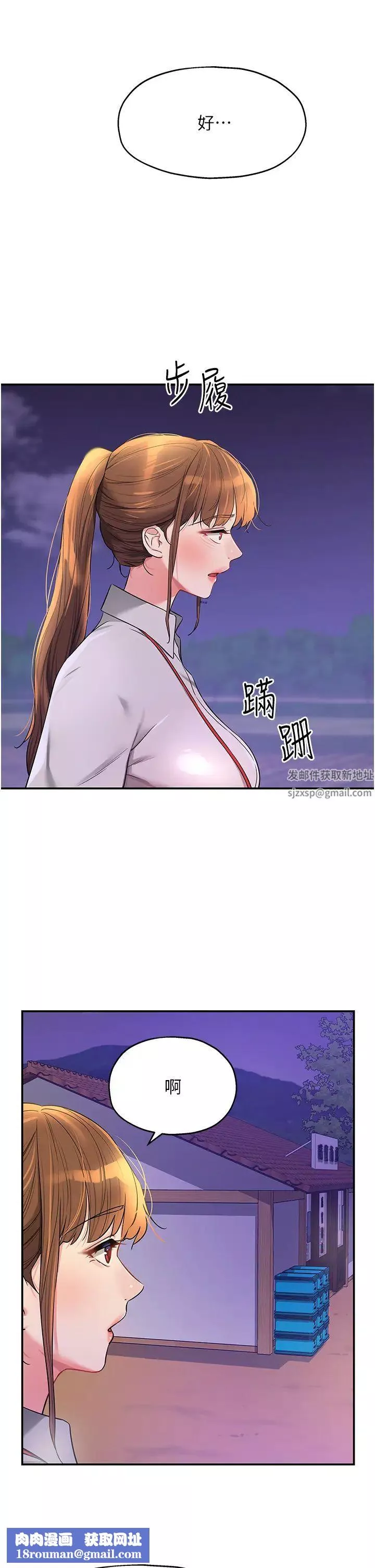 洞洞杂货店-第78话-今天绝对要「洞」到! - 图片 21