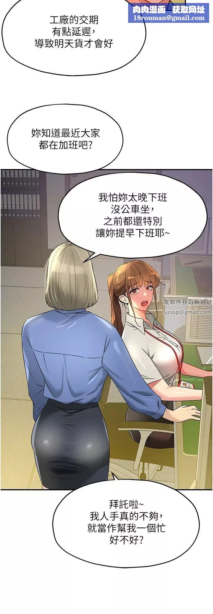 洞洞雜貨店第78話-今天絕對要「洞」到!