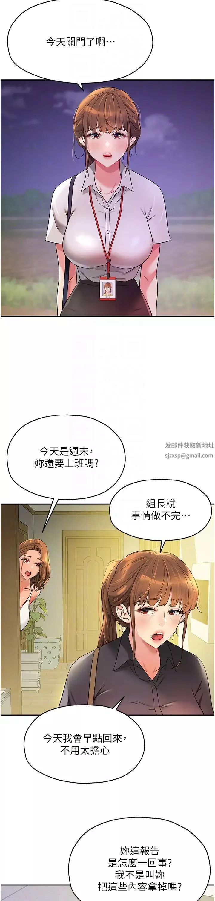 洞洞雜貨店第78話-今天絕對要「洞」到!