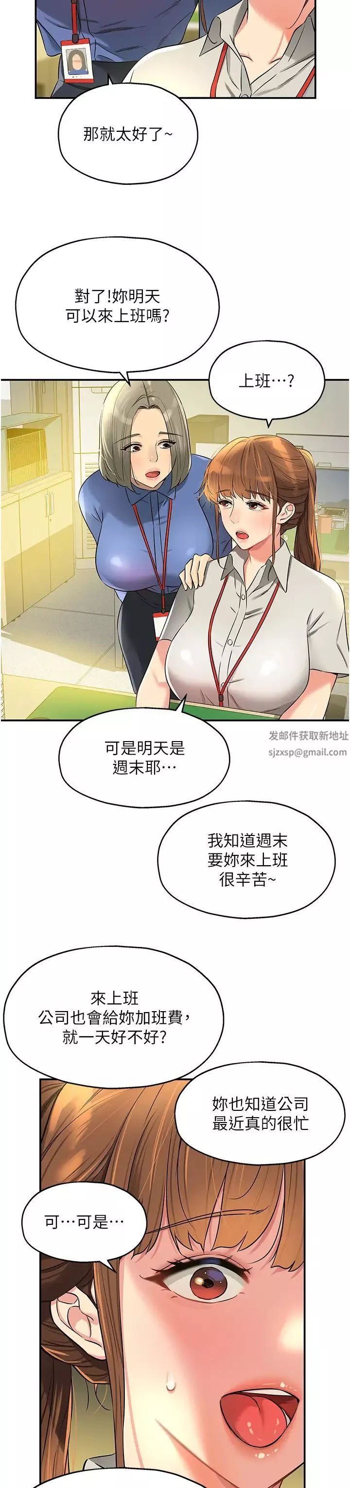 洞洞杂货店-第78话-今天绝对要「洞」到! - 图片 19