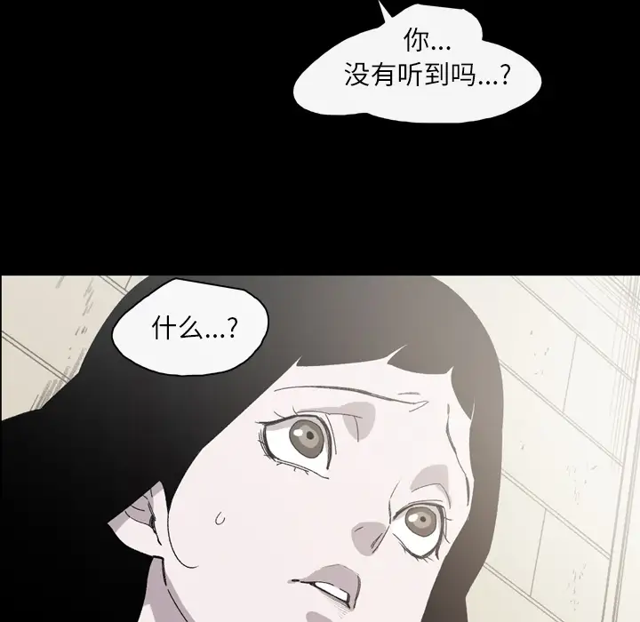 大声说爱我第23话