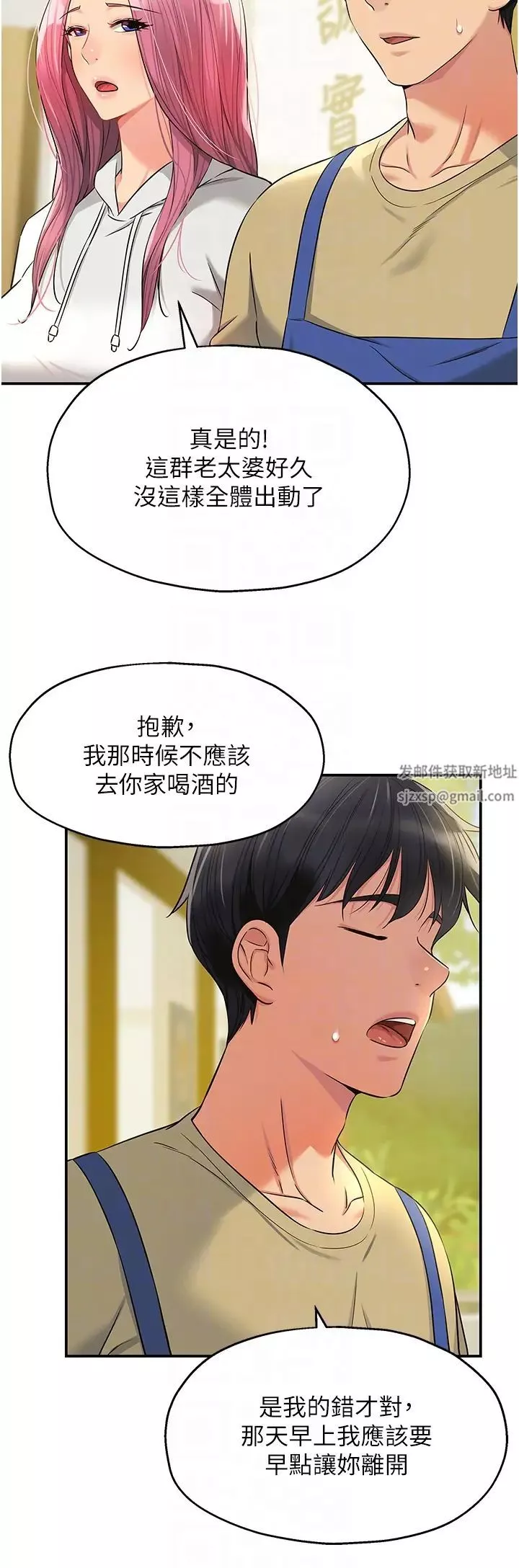 洞洞杂货店-第78话-今天绝对要「洞」到! - 图片 28