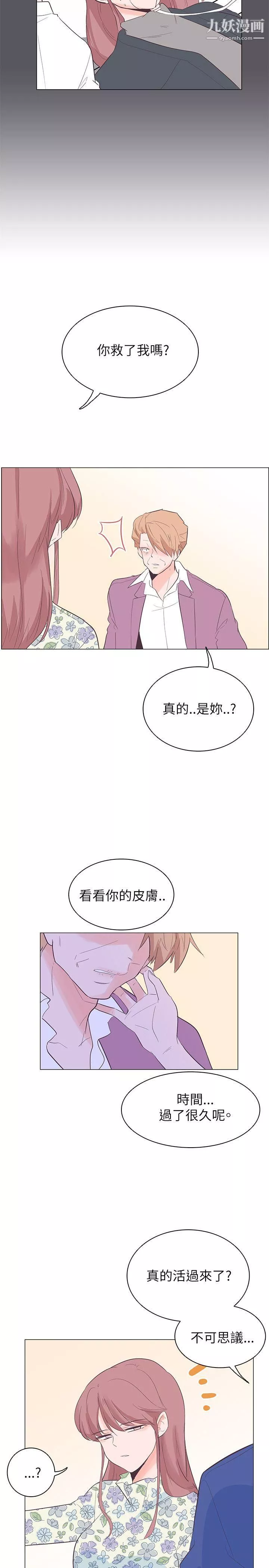 追殺金城武第57話