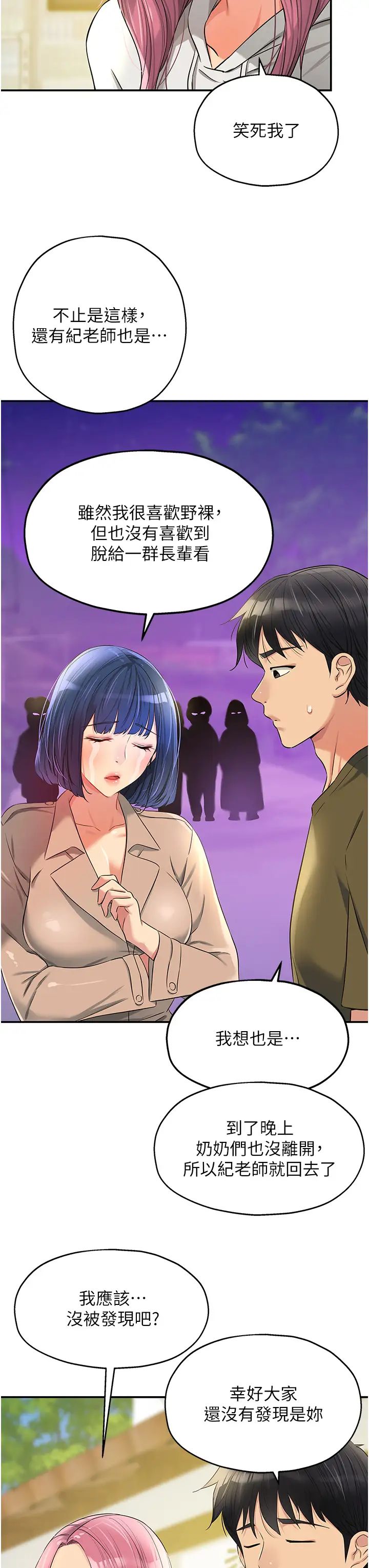 洞洞杂货店第78话-今天绝对要「洞」到!