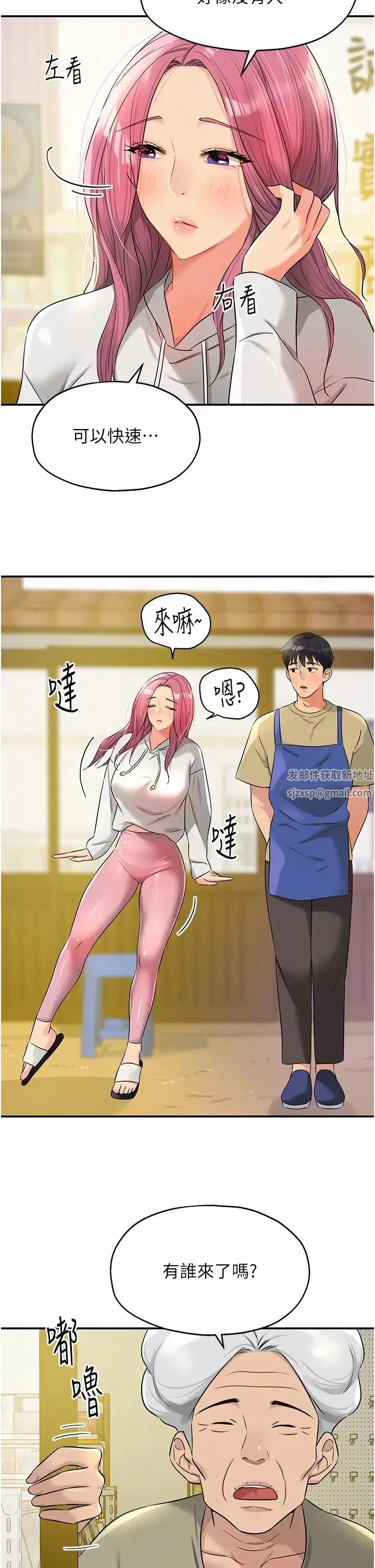 洞洞杂货店-第78话-今天绝对要「洞」到! - 图片 30
