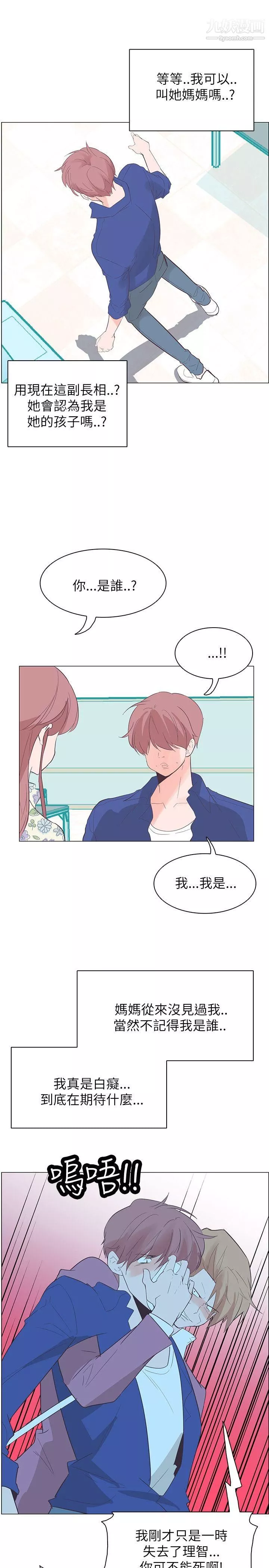 追殺金城武第57話