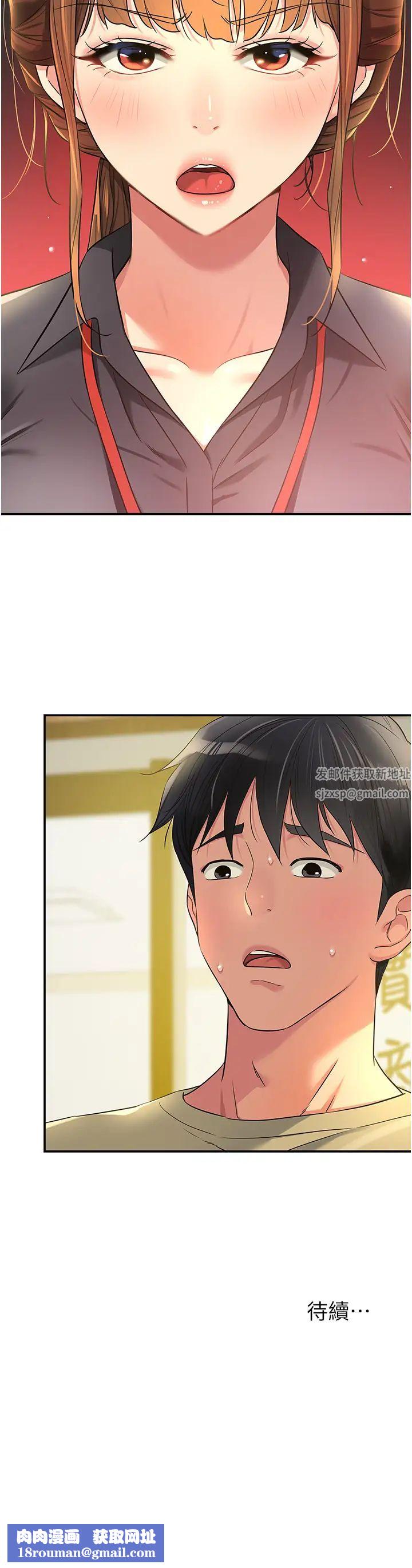 洞洞杂货店第78话-今天绝对要「洞」到!