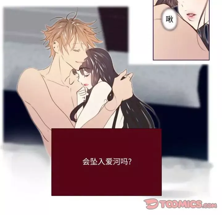 MissingUBAR-第18话 - 图片 37