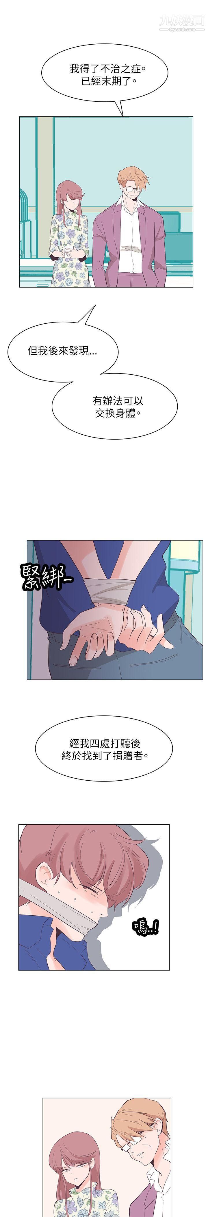 追杀金城武第57话