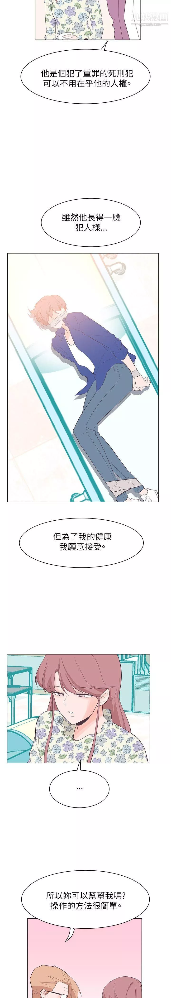 追杀金城武-第57话 - 图片 11