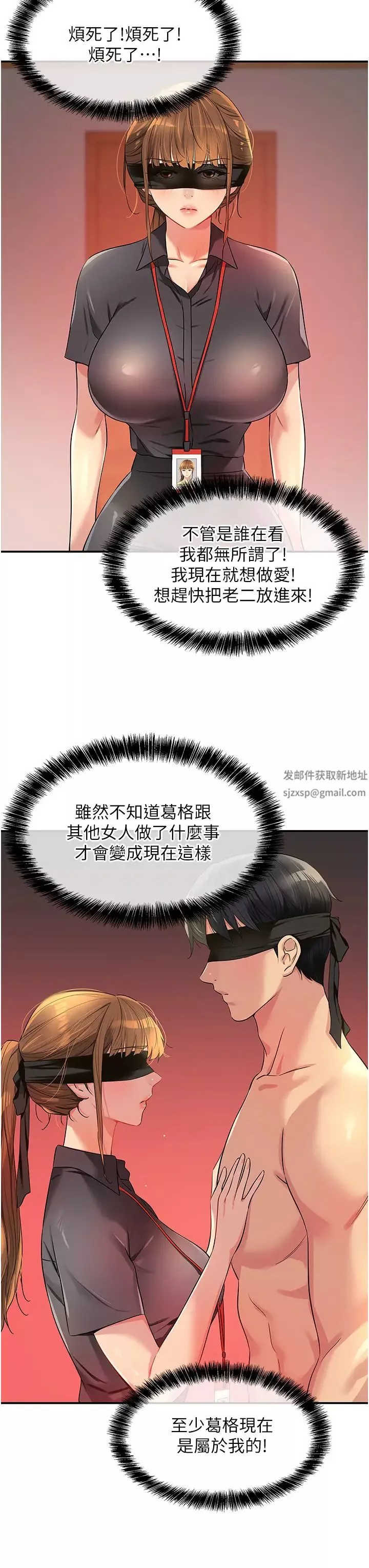 洞洞杂货店-第79话-葛格喜欢被舔吗? - 图片 3