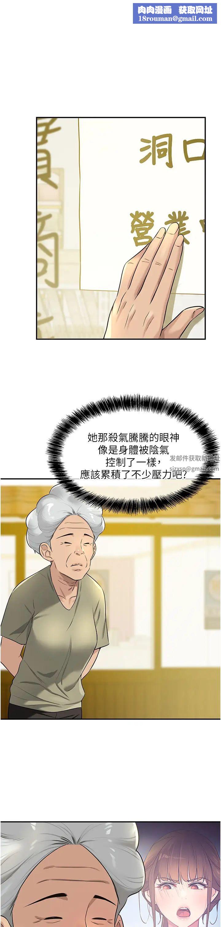 洞洞杂货店第79话-葛格喜欢被舔吗?