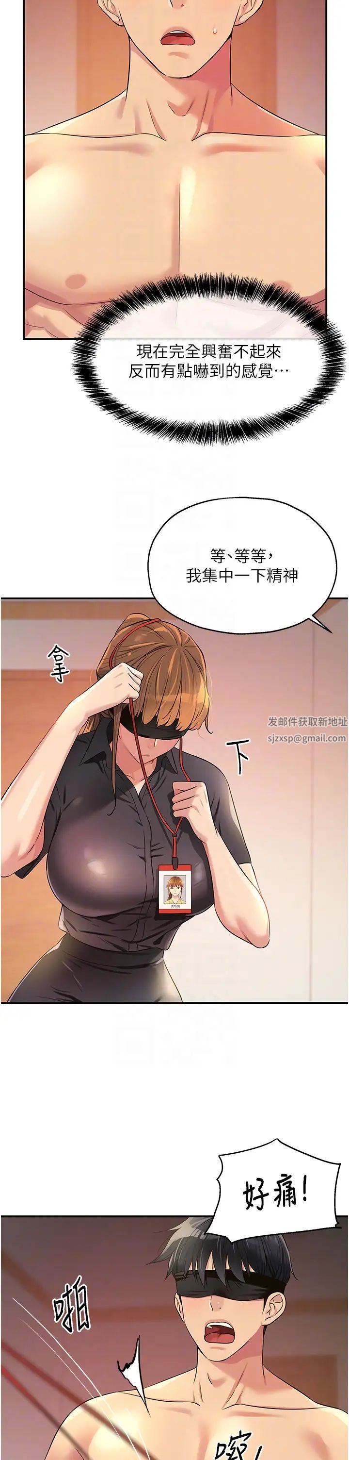 洞洞雜貨店第79話-葛格喜歡被舔嗎?