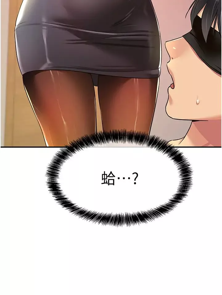 洞洞雜貨店第79話-葛格喜歡被舔嗎?