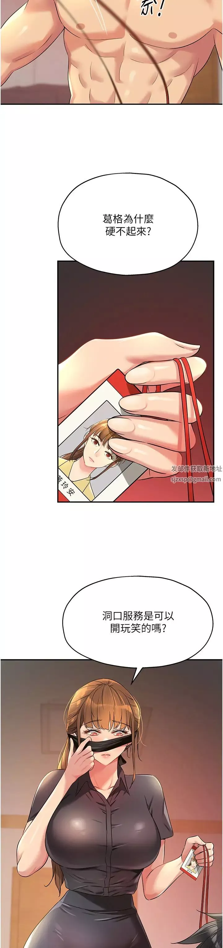 洞洞雜貨店第79話-葛格喜歡被舔嗎?