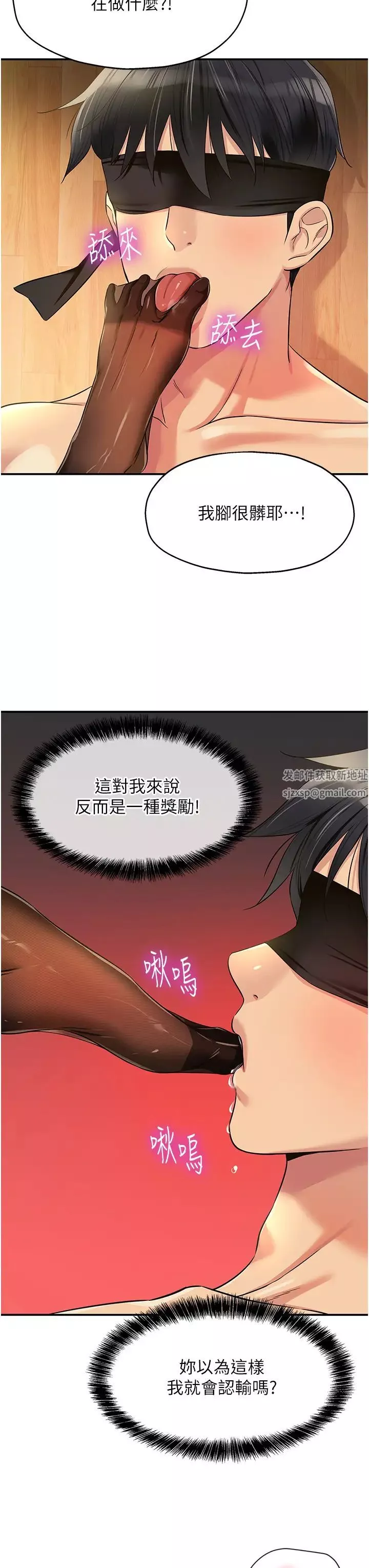 洞洞杂货店-第79话-葛格喜欢被舔吗? - 图片 15