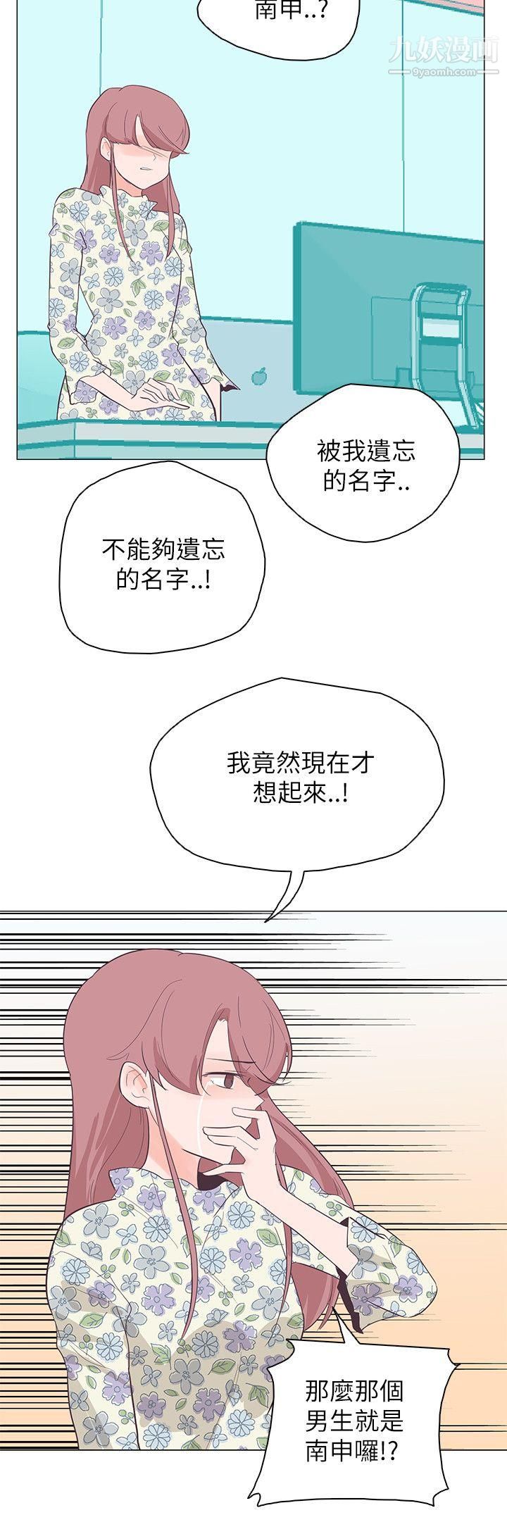 追殺金城武第57話