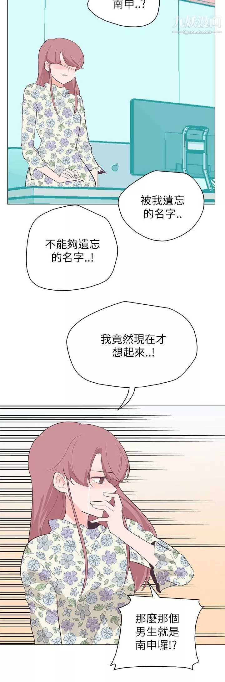 追杀金城武-第57话 - 图片 15
