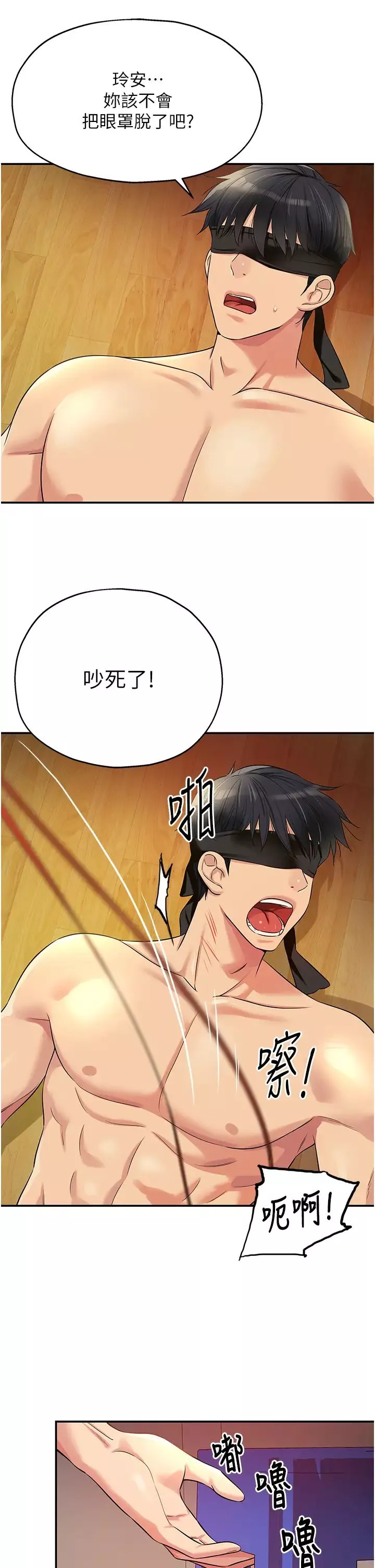 洞洞雜貨店第79話-葛格喜歡被舔嗎?
