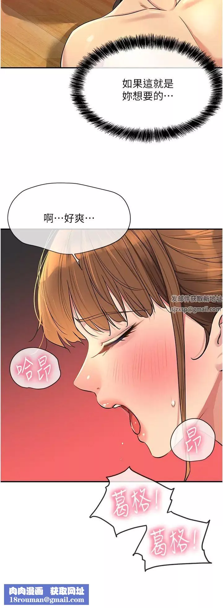 洞洞杂货店-第79话-葛格喜欢被舔吗? - 图片 20