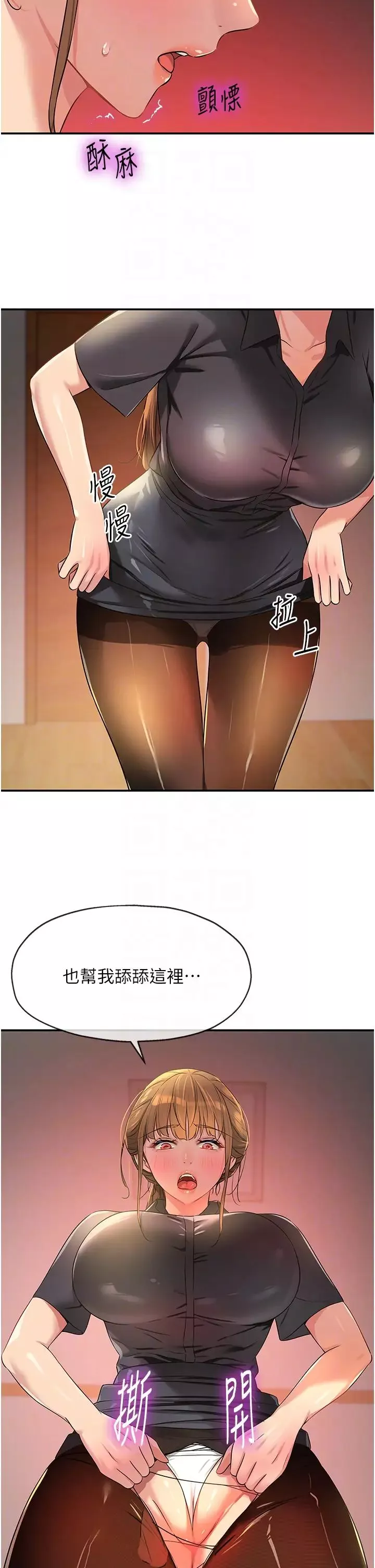 洞洞杂货店-第79话-葛格喜欢被舔吗? - 图片 18