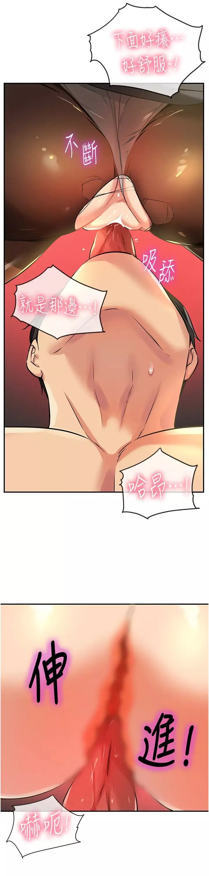 洞洞杂货店-第79话-葛格喜欢被舔吗? - 图片 21
