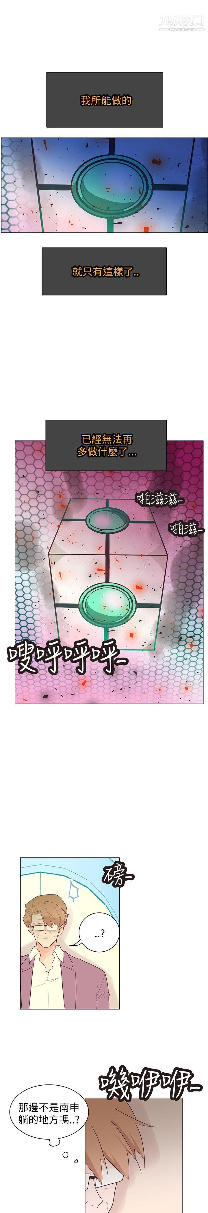 追杀金城武第57话