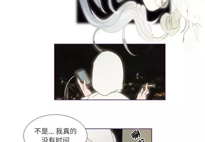MissingUBAR-第19话 - 图片 4