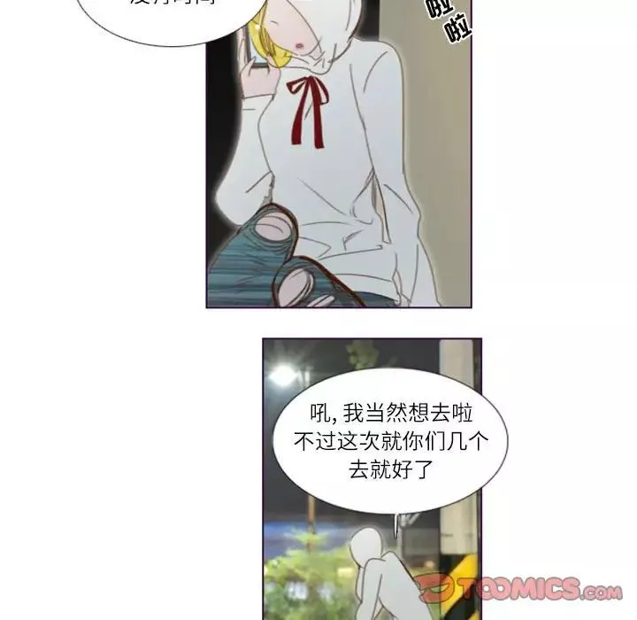 MissingUBAR第19話