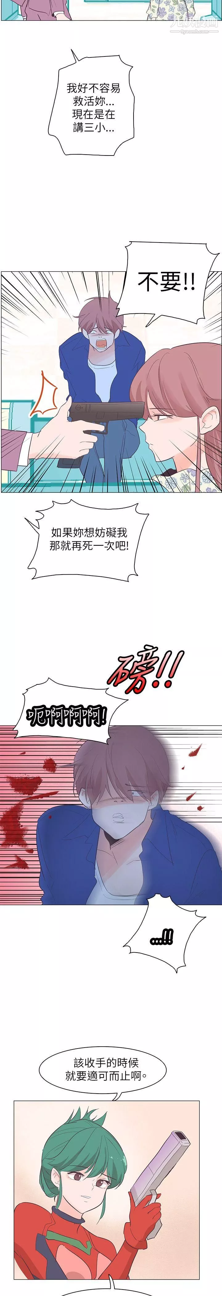 追殺金城武第57話