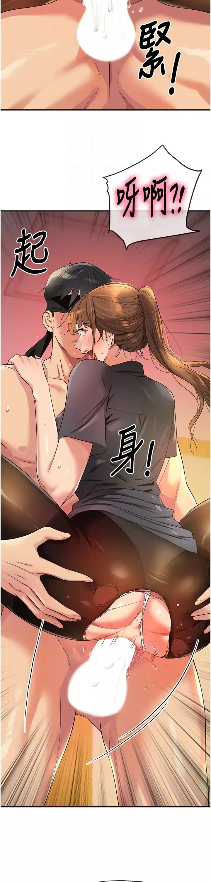 洞洞雜貨店第79話-葛格喜歡被舔嗎?