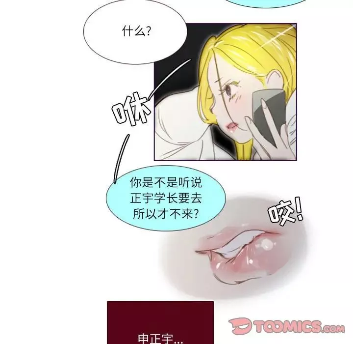 MissingUBAR第19話
