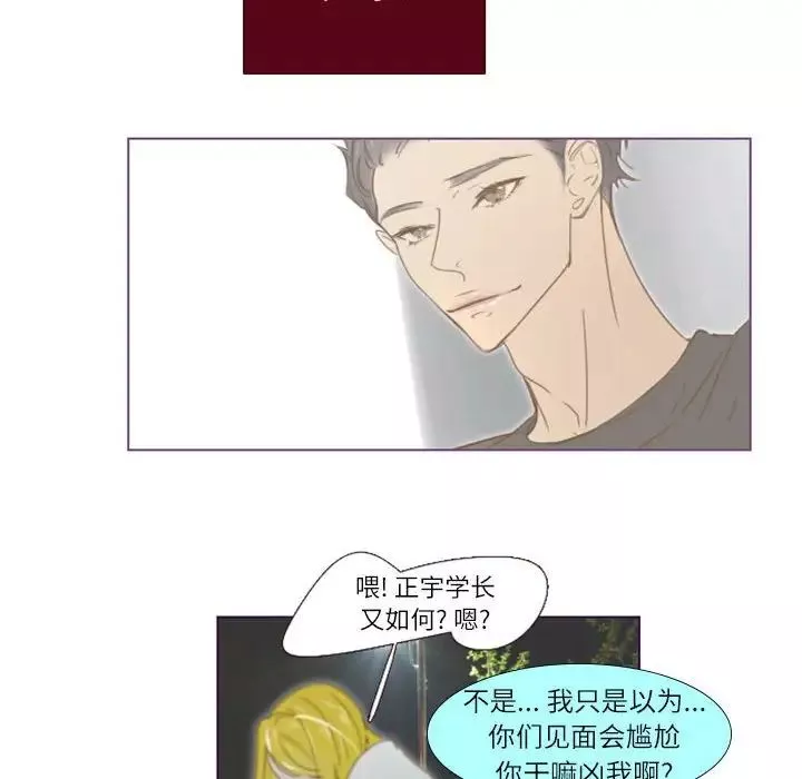MissingUBAR-第19话 - 图片 10