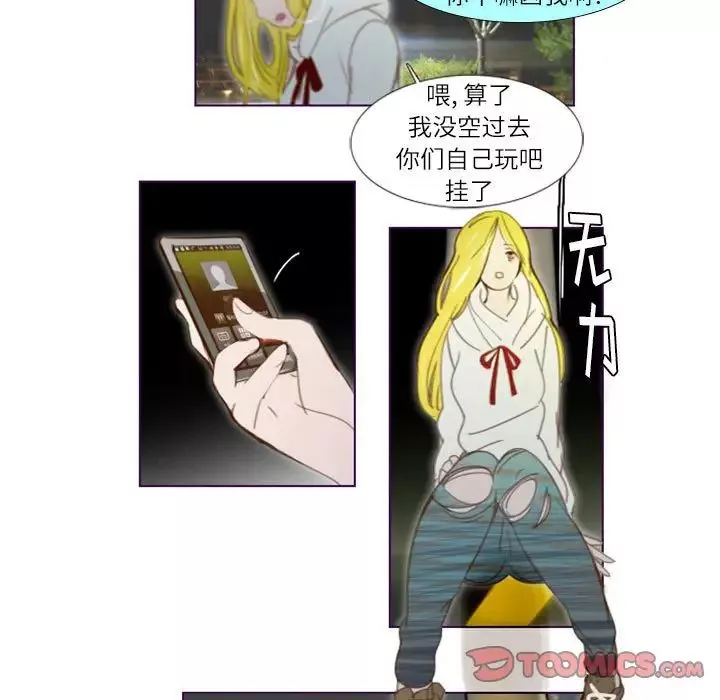 MissingUBAR-第19话 - 图片 11