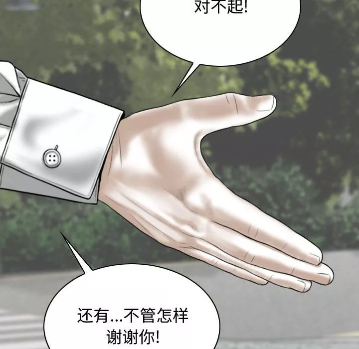 换“友”派对-第1话 - 图片 5