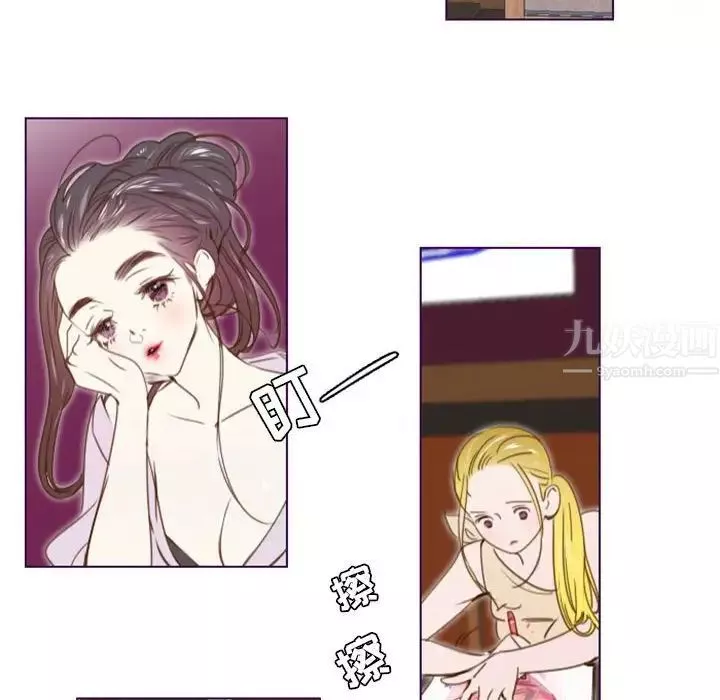 MissingUBAR-第19话 - 图片 14