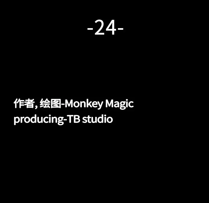 大声说爱我第24话