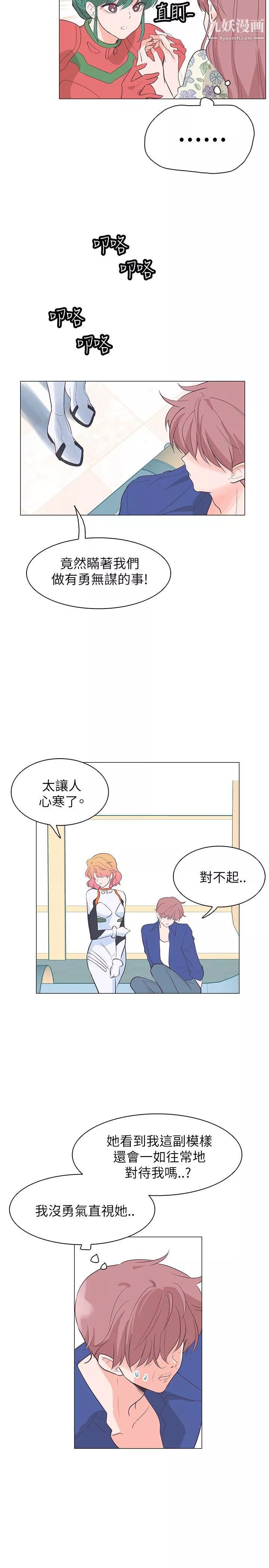 追杀金城武-第58话 - 图片 2