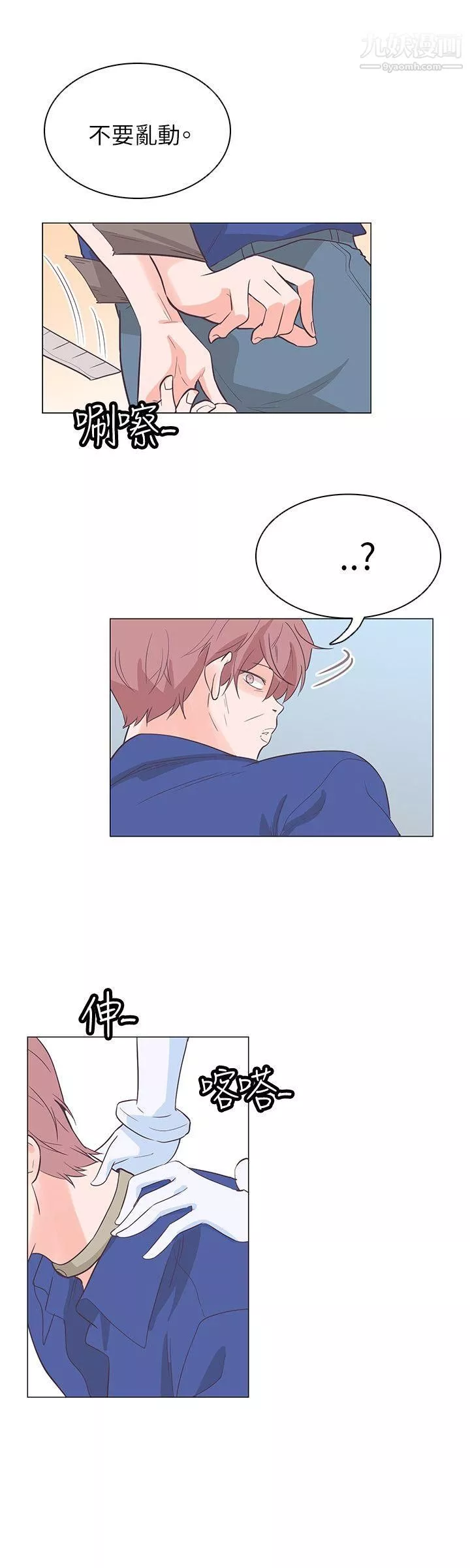 追殺金城武第58話