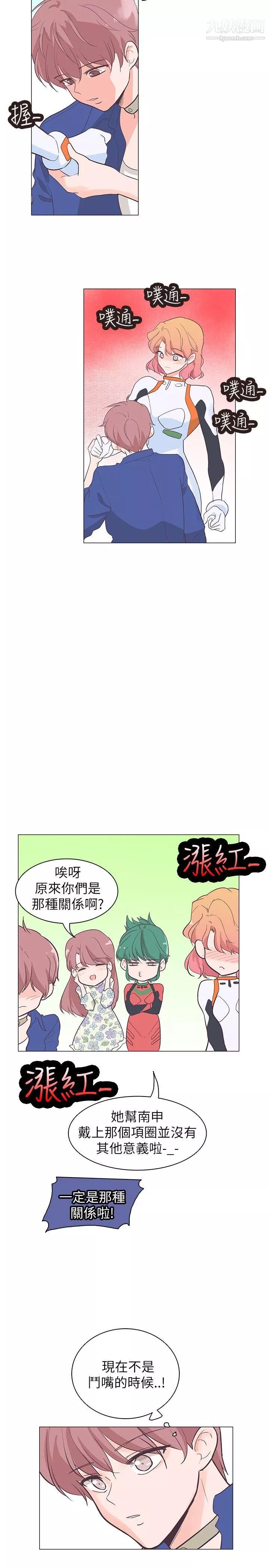 追杀金城武-第58话 - 图片 5