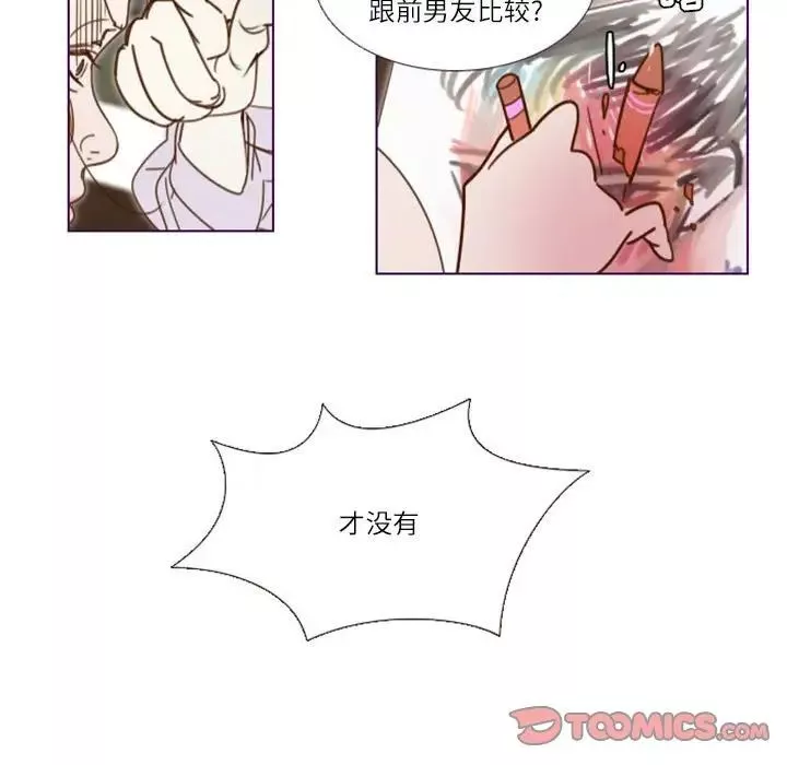 MissingUBAR第19話