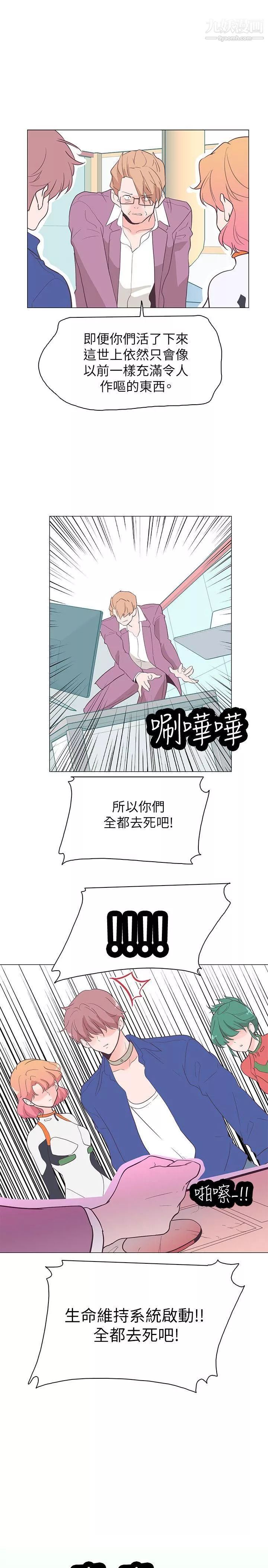 追杀金城武-第58话 - 图片 7