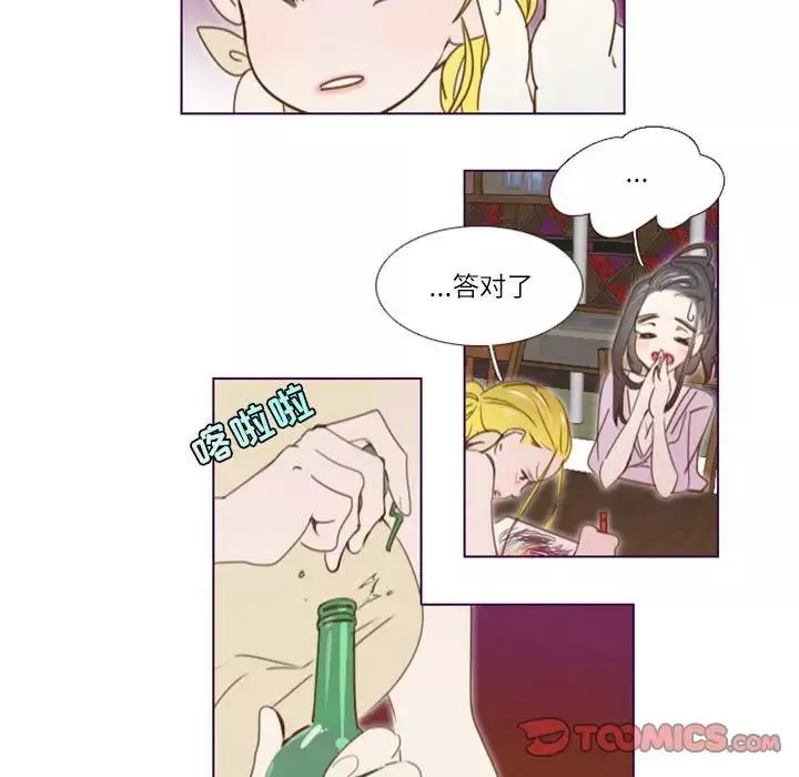 MissingUBAR第19話