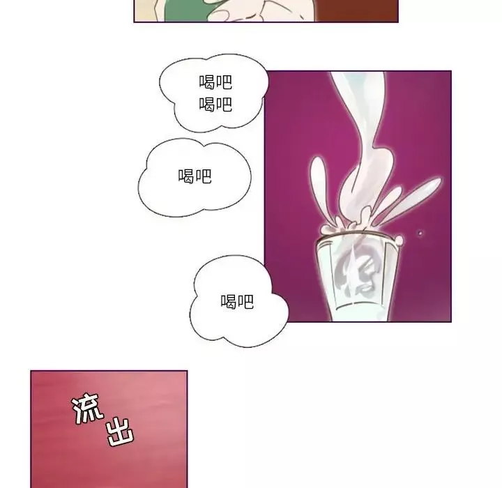 MissingUBAR第19話