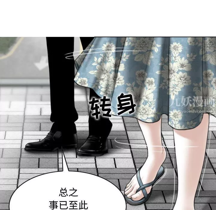 换“友”派对-第1话 - 图片 13